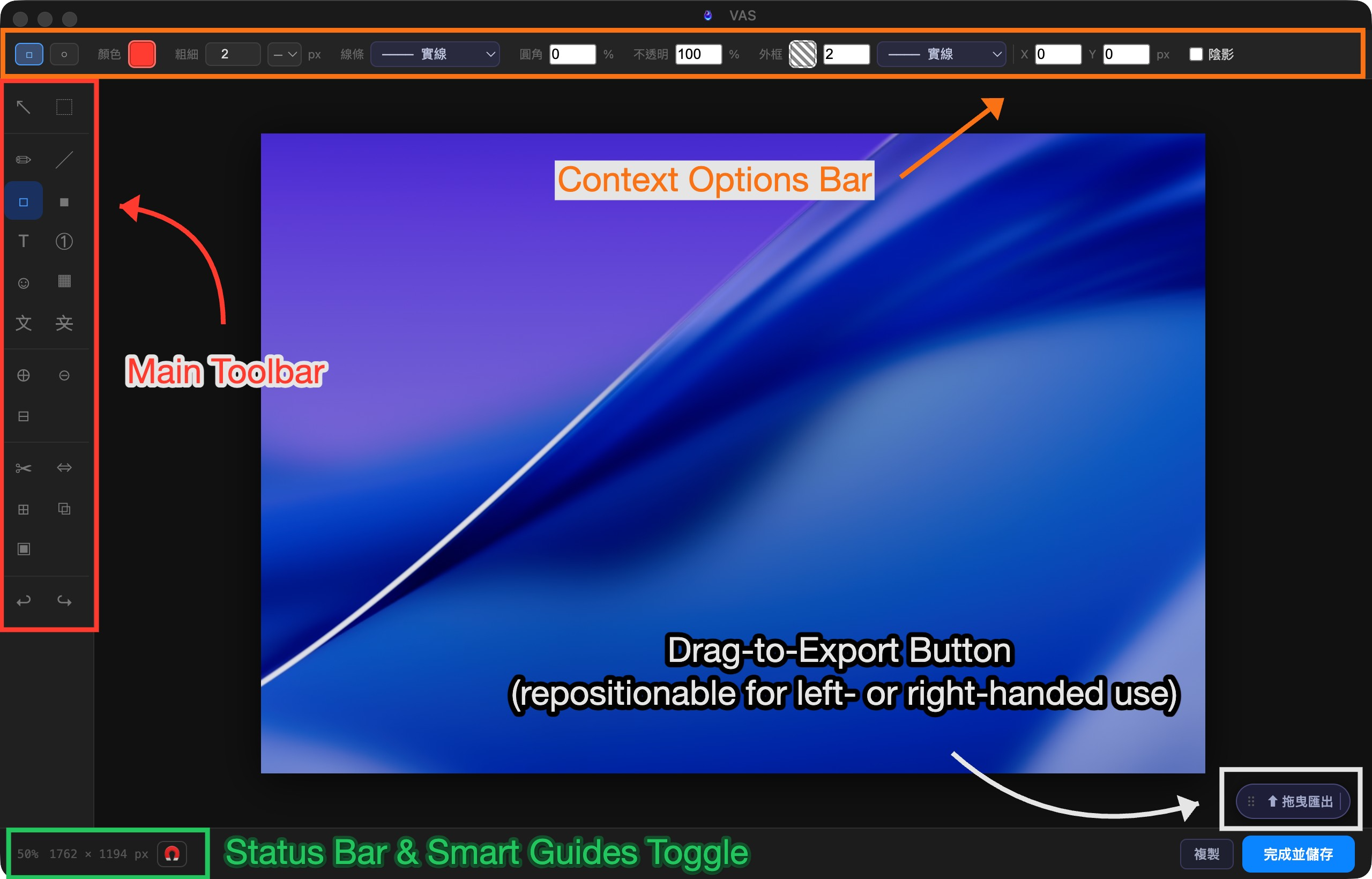 VAS screenshot editor — annotation tools, OCR privacy masking and export